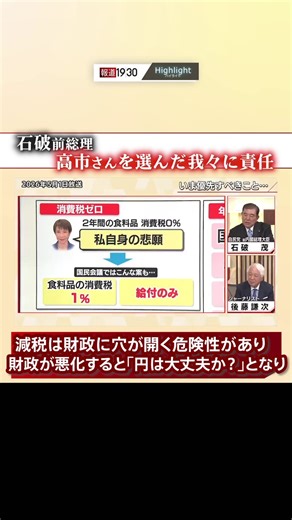 #報道1930切り抜き『“必要量は確保…”でも現場は #品不足に…なぜ？』（5月1日(金)放送）【取材】#赤澤裕介（LOGISTICS TODAY編集長）◆全編をYouTubeで公開中◆https://t.co/RKRlaj0cRS#報道1930 #TBS #JNN #BSTBS #ニュース #テレビ #報道#松原耕二 #堀葵衣#パトリックハーラン#アメリカ #イラン #石油 #ナフサ #品不足#高市政権 #トランプ大統領 #外交 #医療#日米安保 #安全保障