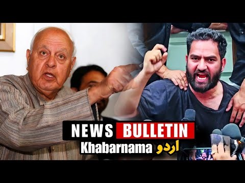 Watch : Urdu Khabar-Nama || News Insider 24x7
