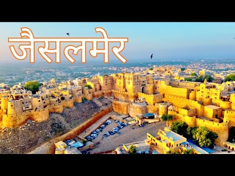 Jaisalmer Tour Complete Guide | Jaisalmer Trip Plan & Itinerary | Rajasthan Tourism