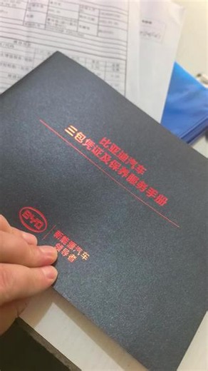 2020款比亚迪宋/宋PLUS，车型 BYD6461ST6A，VIN LGXCGF40P7L0263267，2021年1月购于西安浩天恒汽车会所。 近期变速箱电液控制模块（液电液模块）损坏，拖到4S店检测确认是原车件故障。 随车三包凭证白纸黑字：双离合变速箱电液模块享 10年/16万公里 专项质保；但手册里只印了 6DT25 干式阀体条款，而我实车原厂装的是 6DT35 湿式电液模块。 门店
