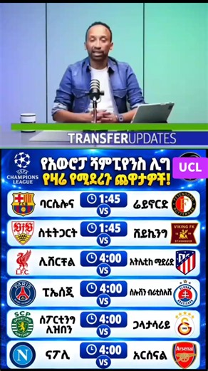 UCL latest transfer updates: Arsenal news and Hayna rumors