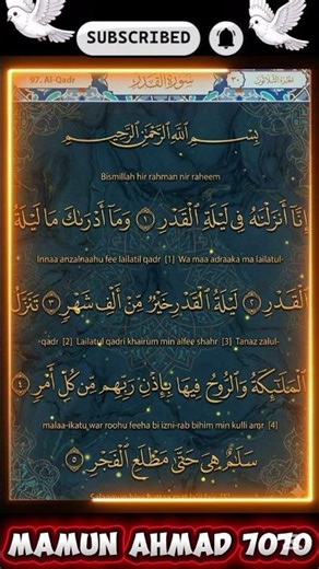 #SurahAlQadr #LaylatulQadr #QuranShorts #IslamicReminder #HolyQuran #RamadanNights #PowerfulDua