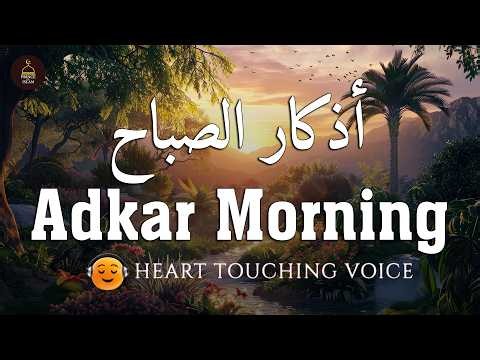 Morning Adhkar & Dua (أذكار الصباح) | Start Your Day with Peace & Blessings | Husam Al-Masabi