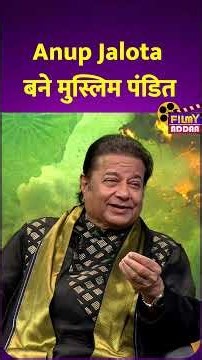 Anup Jalota Interview : Anup Jalota बने Muslim Pandit #shorts #shortsvideo #viral #interview #video