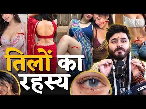 Secrets of Moles | तिलों का रहस्य