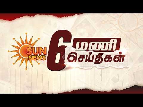 Headlines Now | 6 PM | 14-04-2026 | Sun News | Tamil News Today | Latest News