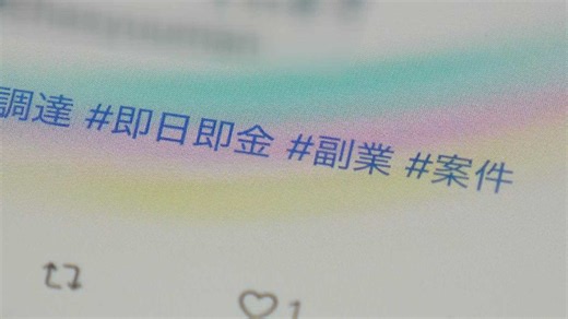 「3時間で5万円、こんなにいい仕事はない」軽い気持ちで応募…受刑者が語る"闇バイト"の実態と後悔「関わると人生台無しに」