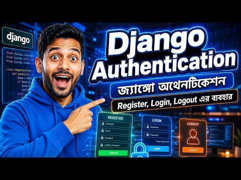 Django Built in Authentication System | জ্যাঙ্গো অথেনটিকেশন | Register, Login, Logout এর ব্যবহার #14