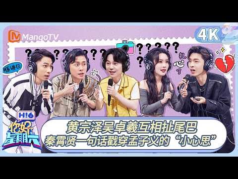 [4K Re-airing] FULL Hello Saturday: Bosco Wong and Ron Ng playfully tease each other; Qin Xiaoxia...