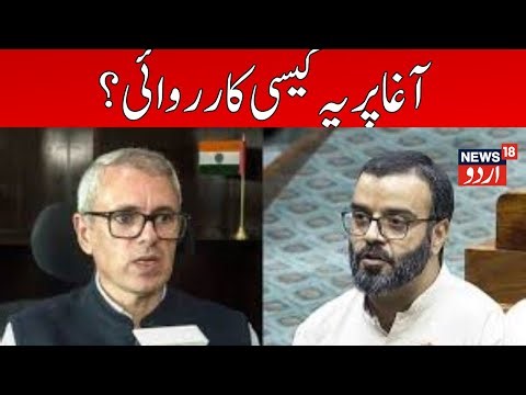 Jammu Kashmir Breaking News LIVE: Wont leave students alone: Aga Ruhullah | Omar Abdullah | LG Sinha