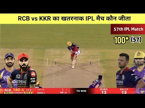RCB vs KKR 57th IPL match Kaun Jita | cal ka match Kaun Kaun Jita | RCB vs KKR IPL highlights 2026