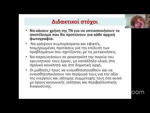 Έρευνα και προτάσεις για ασφαλείς καθημερινές μετακινήσεις στη γειτονιά μας