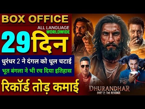 Dhurandhar 2 Box Office Collection, Bhooth Bangla Advance Booking, Dhurandhar 2 Collection Worldwide
