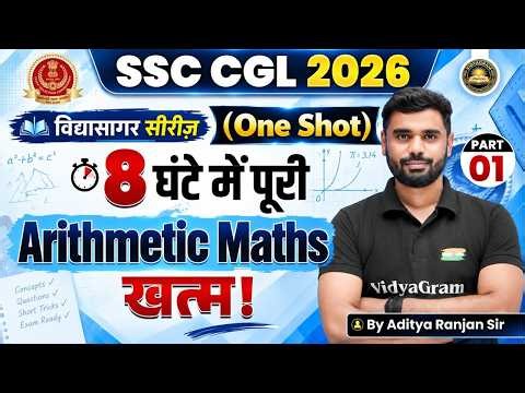 SSC CGL 2026 | Arithmetic Maths | Vidyasagar Series | SSC CGL Maths Class | Aditya Ranjan Sir
