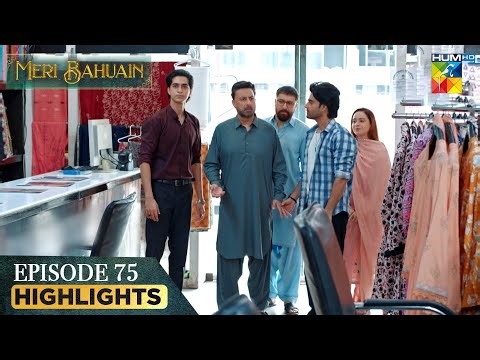 Meri Bahuain - Episode 75 Highlights - [ Mehrunisa Iqbal, Kanwal Khan & Rahat Ghani ] HUM TV