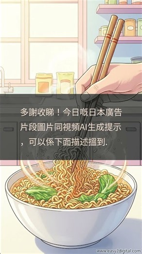 🍜 秘技加湯極上滋味！サッポロ一番塩ラーメン #SapporoIchibanShioRamen #廣告陪審團 #日清食品 - このひと手間がアゲェ〜。やば
