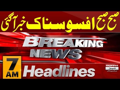 Big News | Shocking News | PM Shehbaz Sharif Offer | 7 AM News Headlines | Pakistan News