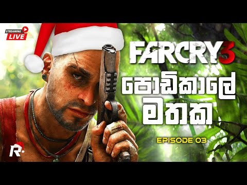 පරන මතක අලුත් කරමු | FAR CRY 3 Sinhala 🔴LIVE