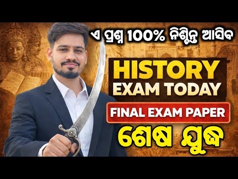 Class XII History Final Exam Question paper, History Today Exam Question #mychseclass