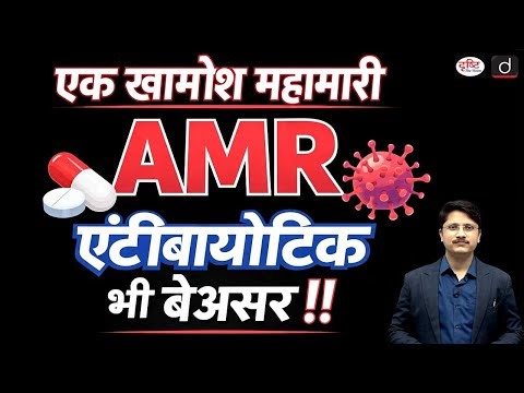 The Silent Crisis Why Antibiotic Resistance Is Rising Worldwide | Current Affairs | Drishti IAS