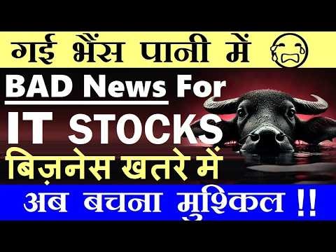 गई भैंस पानी में😭 Bad News For IT Stocks😭🔴 Anthropic, OpenAI launch AI services🔴TCS Infosys Nifty IT