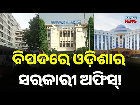 Ignored by the State Government: ‘Natala’ Building Turns Unsafe for Employees