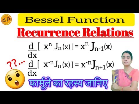 Bessel Function Recurrence Relation Proof I & II Step-by-Step Derivation|बेसेल फलन पुनरावृत्ति संबंध