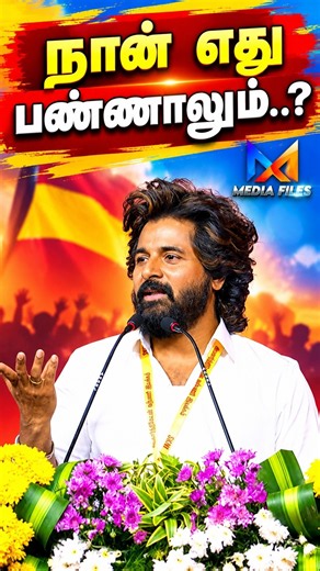 பாருங்க ..| Sivakarthikeyan Speech #sivakarthikeyan #seyon #sk27