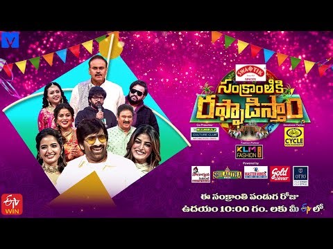 Sankranthi Ki Roughaadistham Latest Teaser | ETV 2026 Sankranthi Event |15th Jan 2026 | Coming Soon