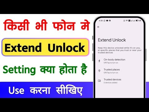 What Is Extend Unlock Setting | On Body Detection | Use Off Body Detection Setting