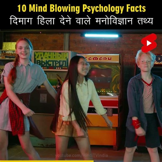 Psychology Facts That Everyone Gets Wrong ⚠️ #psychology #facts #shorts