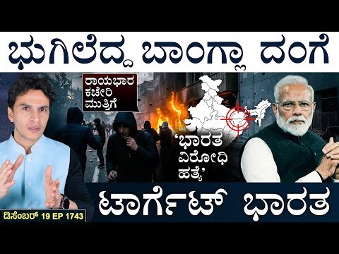 Massive Protests In Bangladesh | Anti India Leader, Sharif Osman Hadi News| Masth Magaa |Amar Prasad