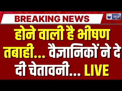 Heat Wave Alert LIVE: गर्मी से मारे जा रहे गरीब लोग ! Climate Change | Weather News | Breaking News