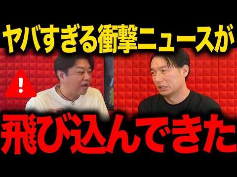 【福岡県議会問題】※大至急見てください...建設業界からのタレコミがヤバすぎてトンデモない事態になりました...