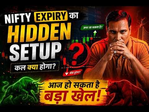 NIFTY Expiry का Hidden Setup | NIFTY Expiry का सबसे बड़ा Suspense अभी बाकी है