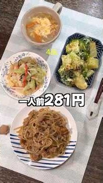 【今日のちゃる飯🍳】豚肉ともやしのコクうま炒め定食｜じゃがいもとブロッコリーのマヨ焼き・キャベツの塩昆布あえ・玉ねぎの卵スープ｜1人281円の晩ごはん