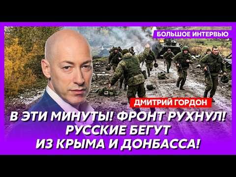 Гордон. Арест Соловьева! Первые подробности! Что Трамп сделает с Ираном! Зюганов накликал революцию!