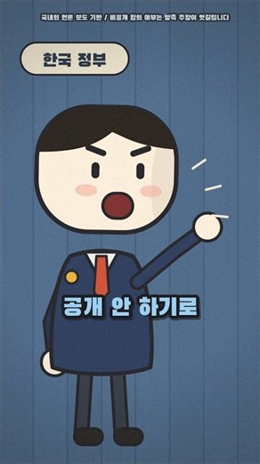 비밀로 해달라며? 유엔에서 다 말해버린 우크라이나 #외교 #북한군포로