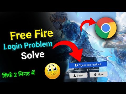 Free Fire Login Problem 🔥 Free Fire Opens in Chrome? Login Problem Fix 2026 | Try This Simple Method