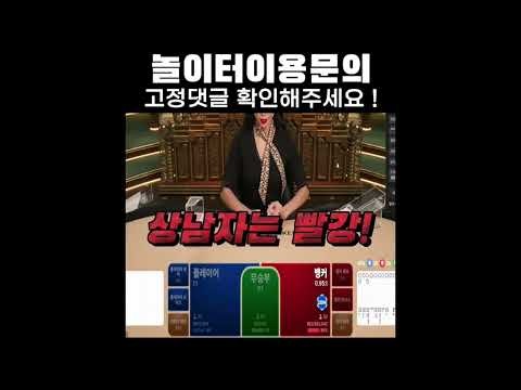 [바카라사이트] ien 라이트닝바카라 바카라사이트모음 에볼루션카지노 슬롯사이트순위 안전한사이트