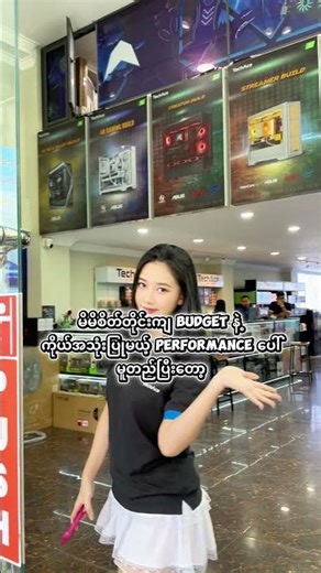 Tech Ace အလုံကိုဘယ်လိုလာရမလဲ? #techace #myanmar #computer #tech