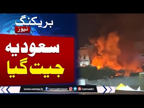 Saudia Vs UAE | Saudi Arabia Attack Yemen over weapons shipment it claims UAE sent to separatists