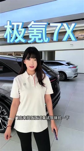 🔥极简宽体外观，星Gate智能灯幕，辨识度直接拉满。2925mm超长轴距，大五座空间，后排坐人、大件行李随便放。全系900V高压平台，快充效率拉满，告别续航焦虑。前双叉臂后五连杆底盘，开着稳，滤震舒服，家用操控两不误。内饰配置直接拉满，座椅通风加热按摩、车载冰箱全都给到。家用代步、周末出游，这台全能SUV可以来店里体验实车。#极氪 #极氪7X #三亚极氪家
