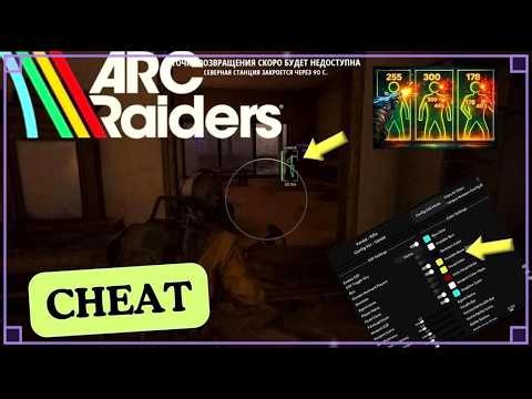 Guide: ARC Raiders Cheat | ARC Raiders Hack ESP Aimbot Wallhack Radar Free Download | Walkthrough