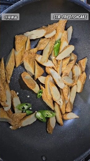 혼술안주434 국민반찬 어묵볶음 오뎅볶음 백종원아님 삼호 부산어묵 부추봉 Stir-fried Fishcake オムクポクム