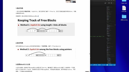 csapp malloc lab: 第一期 最简单的malloc：implicit list 实现allocator