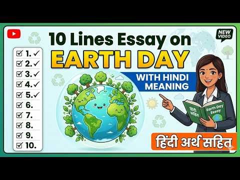 10 Lines on Earth Day in English and Hindi | Earth Day Essay | Earth Day Speech for Students