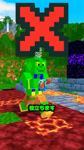 これは損...サバイバルで役立ちます【マイクラ】
