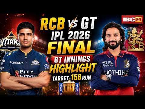 🔴 RCB Vs GT IPL 2026 Final Live Score: GT Innings Highlights | RCB Vs GT Highlights | IPL 2026 LIVE