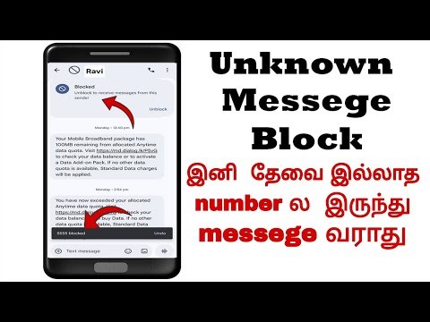 Block unknown number message in mobile | ThilakTech 
